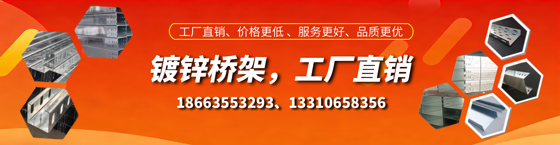 文山镀锌桥架厂家